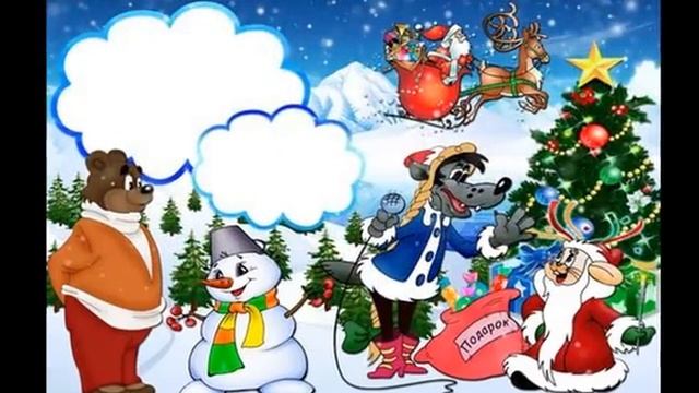 Раз Новогодняя Песня Раз Новогодняя Песня